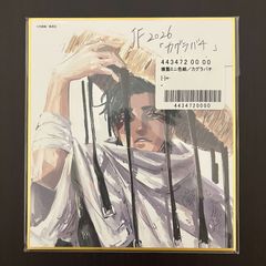 ジャンプフェスタ2026 複製ミニ色紙 カグラバチ 週刊少年ジャンプ定期