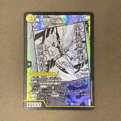 デュエルマスターズ ポアロアックス 神アート - メルカリ