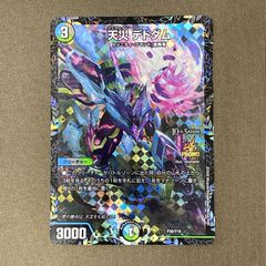 邪帝ガイウス オーバーラッシュ - メルカリ
