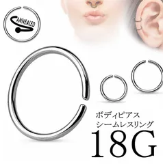 ボディピアス 18G ステンレスシームレスリング シルバー 丸型 鼻 リップ 軟骨 ヘリックス NS138