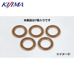 KIJIMA キジマ 105-141 銅ワッシャー10×15mm×1.5t 7コSETのサムネイル