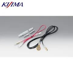 KIJIMA キジマ 304-7153 ACC分岐ハーネス 187平型 汎用(ブレーキスイッチからの分岐)のサムネイル