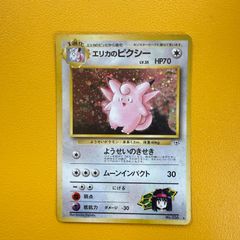 ポケモンカード ラッキー HP120 LV.55 ポケモンカード 旧裏 ラッキー LV.55 HP120 - メルカリ