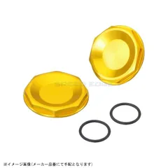KITACO キタコ 500-4030710 フロントフォークトップキャップカバー ゴールドのサムネイル