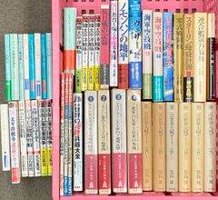 コバルトシリーズ他 31冊 藤本ひとみ - メルカリ
