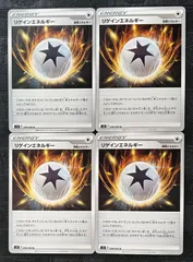 ポケモンカードリゲインエネルギーのサムネイル