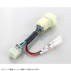 KITACO キタコ 756-9000410 電源取出しハーネス カワサキ(タイプ2)