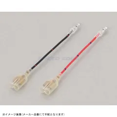 KITACO キタコ 756-9900110 オプション分岐ハーネスSET ヤマハ・スズキギボシ用(CW104 φ4.0)