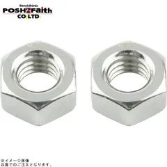 POSH ポッシュ 900078-S2 ナット(ステンレス)2個入(M8)のサムネイル