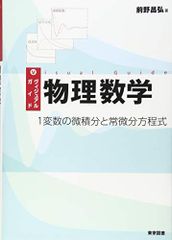 ヴィジュアル複素解析 - メルカリ