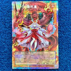 ☆ 遊戯王 氷剣竜ミラジェイド プリズマティックシークレットレア