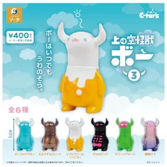 上の空怪獣ボー3 カプセル版 全6種セット