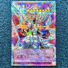 ☆ 遊戯王 氷剣竜ミラジェイド プリズマティックシークレットレア
