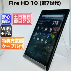 Amazon Fire HD10 Wi-Fi 本体 32 GB 313G2 - メルカリ