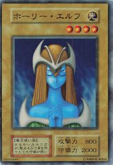 遊戯王 ホーリー・エルフ 初期 ノーマル - メルカリ