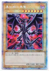 遊戯王 真紅眼の黒竜絵違い25thシク | Mercari