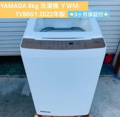 YAMAZEN コンパクト洗濯機 3.8kg YWMB-38 R-348 - メルカリ