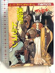 週刊ファミ通 No.618 2000年10/20 エターナルアルカディア 付き - メルカリ