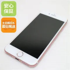 超美品 SIMフリー iPhone7 32GB ローズゴールド 即日発送 スマホ apple 本体  白ロム 土日祝発送OK 00000