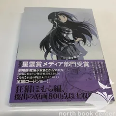 2026年最新】魔法少女まどか☆マギカ key animation noteの人気