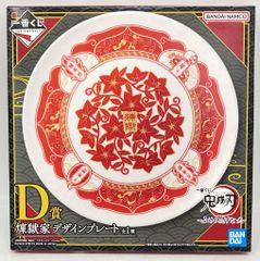 BANDAI SPIRITS 이치 반 쿠지 귀멸의 칼날 후메츠의 키즈나 弐 D상 연옥가 디자인 플레이트