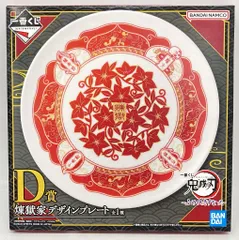 BANDAI SPIRITS 一番くじ 鬼滅の刃 ふめつのきずな 弐 D賞 煉獄家デザインプレート