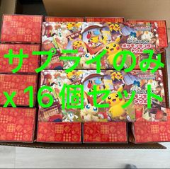 ポケモンセンター ヒロシマ スペシャルBOX サプライのみ 16セット