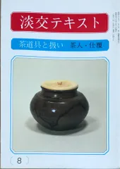2026年最新】建水 玉川堂の人気アイテム - メルカリ