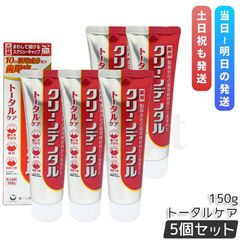 クリーンデンタル トータルケア 150g×14本セット1つ箱痛みあり - メルカリ