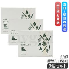 マジョール青汁 3箱セット - メルカリ