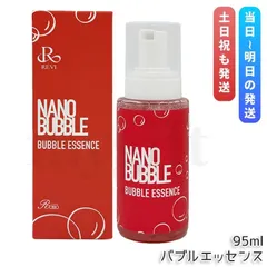 ナノバブル バブルエッセンス 95ml NANO BUBBLES 泡タイプ美容液 バブルエッセンス REVI ルヴィのサムネイル