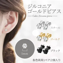 スタッドピアス ゴールド 6本爪 キュービックジルコニア 0.5ct 上品 レディース アクセサリー シンプル おしゃれ 高見え デイリー使い フォーマル 結婚式 二次会 プレゼント ギフト 人気 ファッション小物