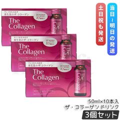 賞味期限2027年6月資生堂 ザ・コラーゲンドリンク 50ml×30本 - メルカリ