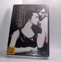 ✨新品未開封✨ブルーレイ汚れた英雄('82東映/角川春樹事務所) - メルカリ