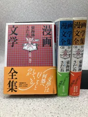2026年最新】東海林さだお 漫画の人気アイテム - メルカリ