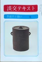 2026年最新】建水 玉川堂の人気アイテム - メルカリ