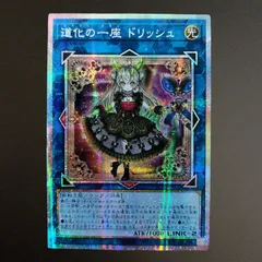 2026年最新】道化の一座 ドリッシュ CORI-JP042 SEの人気アイテム