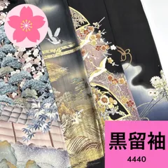 2026年最新】黒留袖まとめ売りの人気アイテム - メルカリ