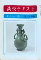 2026年最新】建水 玉川堂の人気アイテム - メルカリ