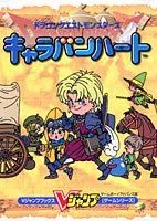 2026年最新】キャラバンハート カードの人気アイテム - メルカリ