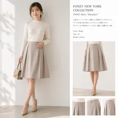 【美品】【希少42サイズ】FOXEY NEW YORK COLLECTION 39445 フォクシーニューヨークコレクション42 ベージュ ヘザー 中綿キルティングスカート ポリエステルBLEND 上品 セレモニー 学校行事 美シルエットのサムネイル