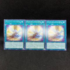 遊戯王 予幻なき日々のまぼろし レア 3枚セット - メルカリ