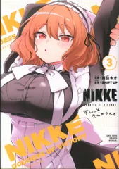 2026年最新】勝利の女神:NIKKE すいーとえんかうんと(1)の人気アイテム