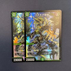 ブラキオ龍樹 初期 2枚 - メルカリ