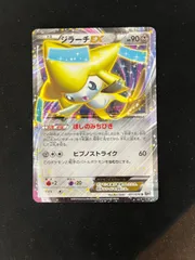 2026年最新】ジラーチEX sr bwの人気アイテム - メルカリ