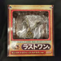 モンスター トロフィー ゴールドカラーver. セルレギオス 一番くじ モンスターハンター 4G トロフィー ゴールドカラー