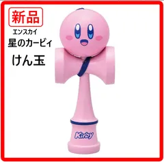 【全2個あります】 新品・未使用 エンスカイ 星のカービィ けん玉 おもちゃ カービィの丸いフォルムを活かした可愛らしいデザインが特徴で、実際に遊べるだけでなくインテリアとして飾るのにも適しています 407h54のサムネイル