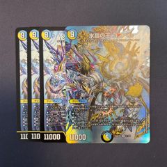 ラッカゴスペル ゴスペル オリオティスジャッジ max ドラゴンズハイ