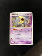 ルナトーン ☆ 第2弾拡張パック 砂漠のきせき 029/053 ポケモンカード