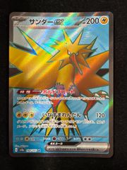 サンダーex SR SV2a ポケモンカード151 194/165 - メルカリ